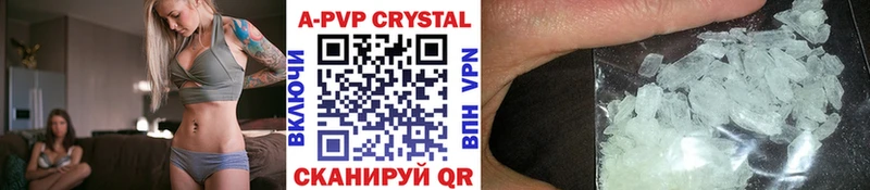 Купить  Райчихинск  A-PVP VHQ 