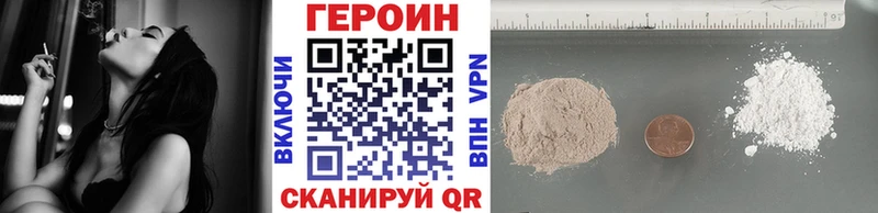 Купить закладки  Райчихинск  Героин хмурый 