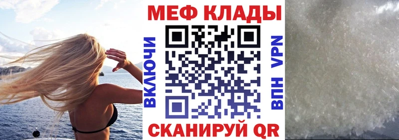 Купить где  Райчихинск  Меф VHQ 