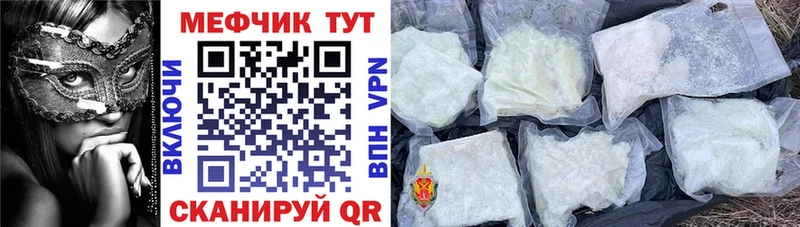 Меф  Райчихинск